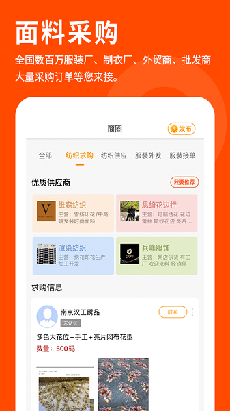布球人app图3