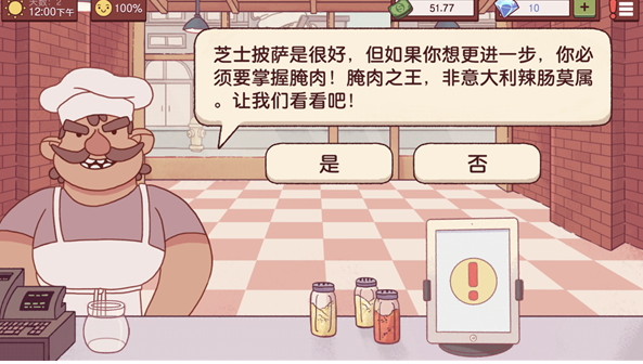 暴走食神