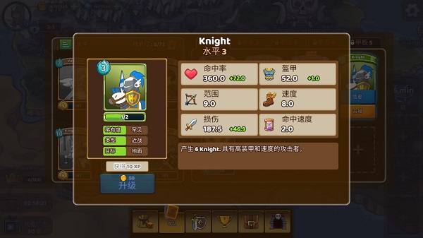军队入侵(Army Invasion)图1