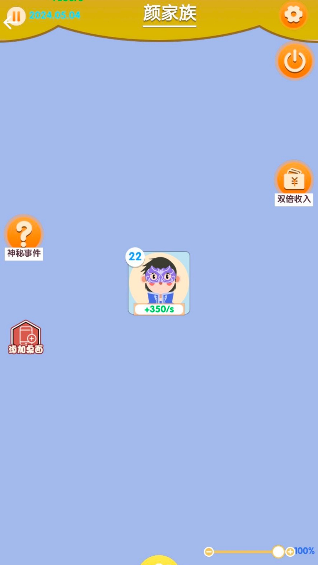 梦幻中式人生游戏图1