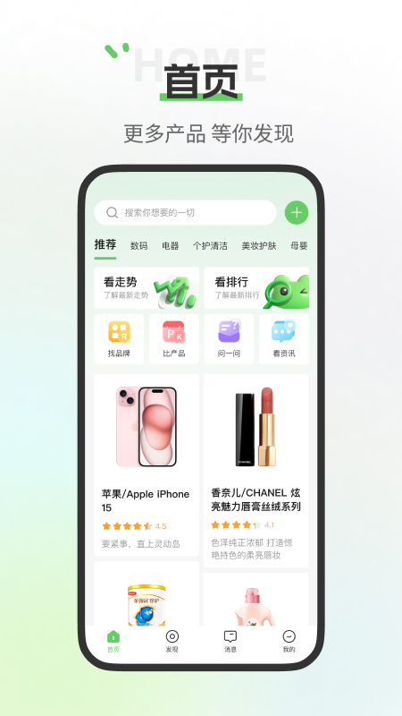 评物app