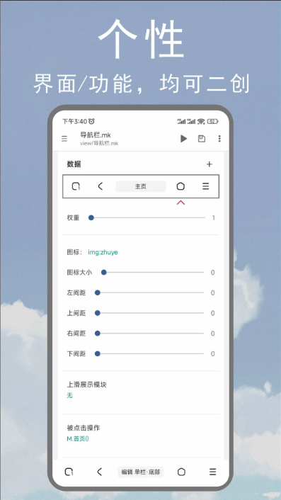 M浏览器app图2