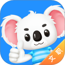 军队文职题考拉app图标