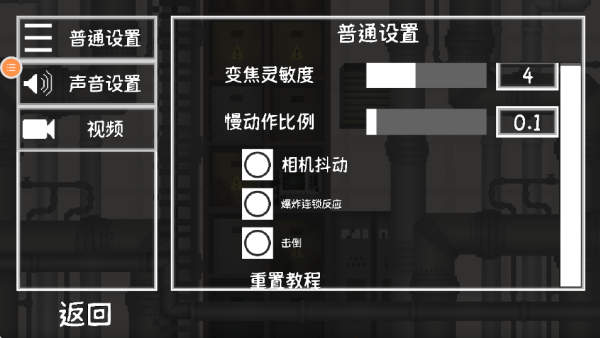 我的和平像素世界游戏图2