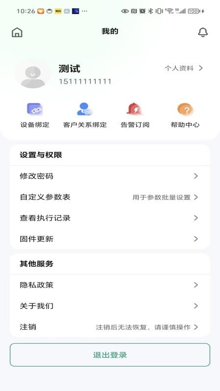 富芯微app图3