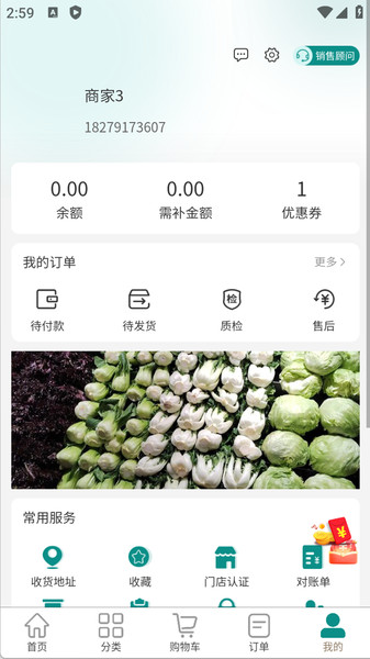 怡嘉贡食品商城app图1