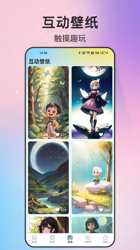 拾光壁纸app