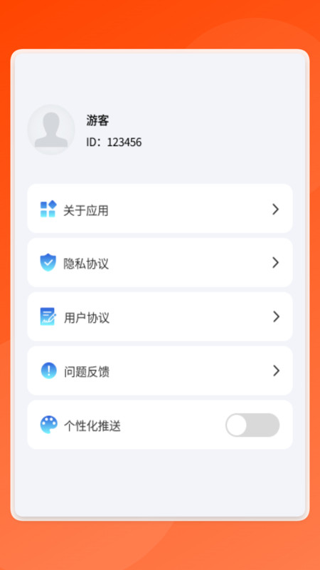 全能识文宝最新版图1