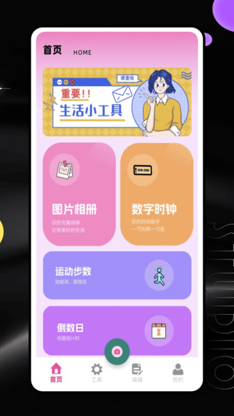 慢快门相机app