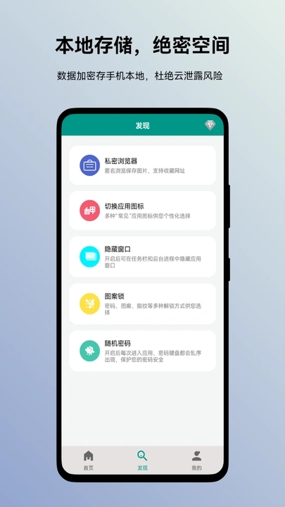 蜗牛加密相册app图4