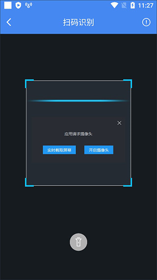 发票查验软件图2