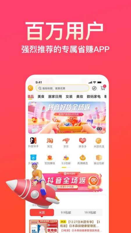 易米app