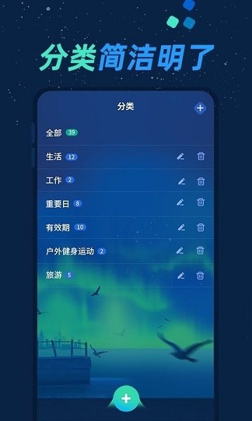 掌上倒计时app图3