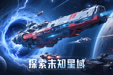 星轨之上九游版图2