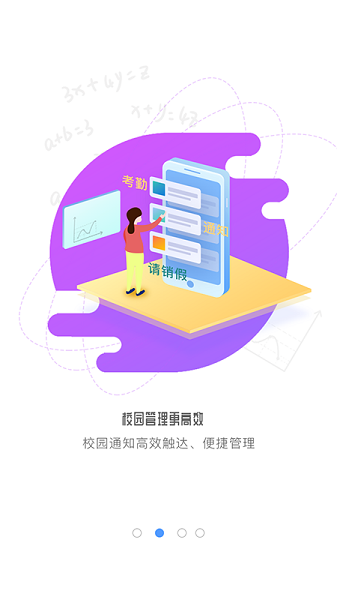 象牙塔教师端app图3