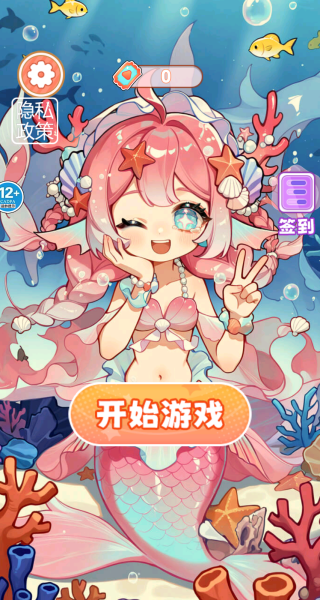 小美的安静书游戏图3