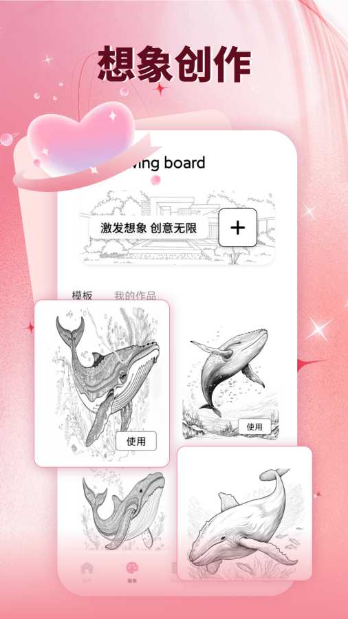 gogh想象创作app图1