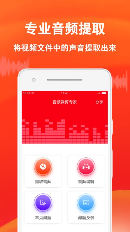 音频裁剪专家app图3