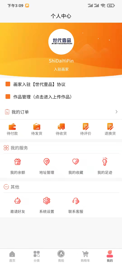 世代壹品app图1