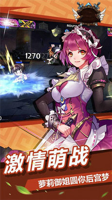 女神之刃游戏图2