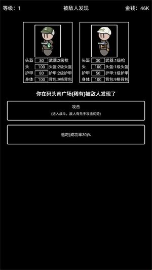 极简搜打撤游戏图2