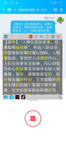 朗读悬浮窗软件图3