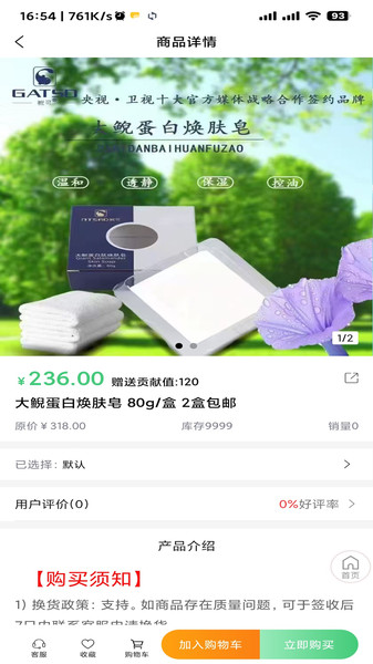 信宇398 app图1