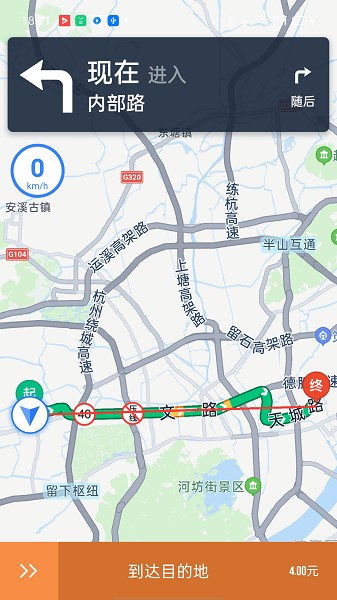 900游出行app