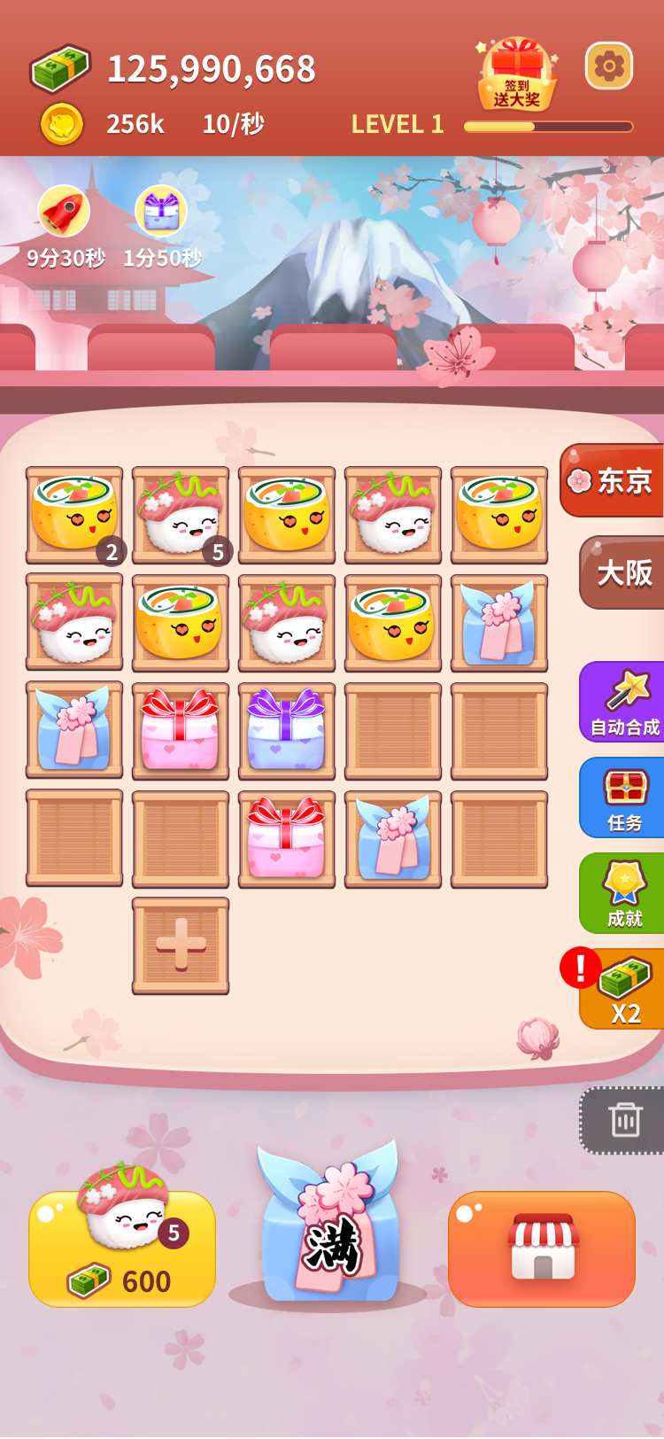 嗨寿司游戏