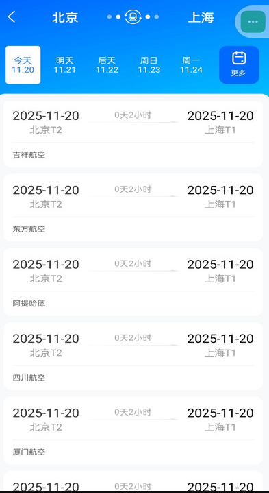 火车票信息管家app图4