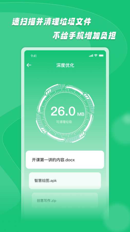 无忧清道夫app
