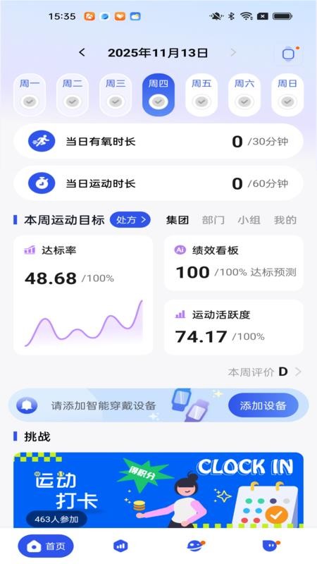 心有氧app