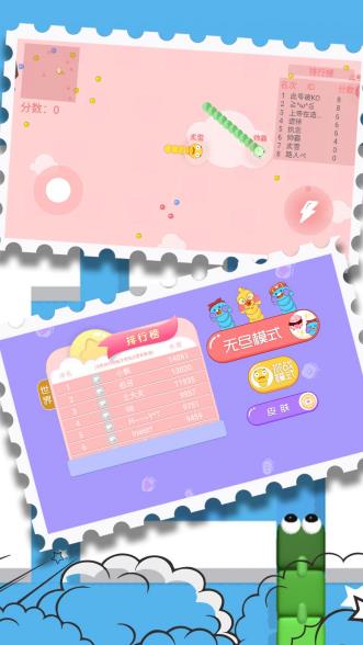 最强贪吃蛇大比拼游戏图3