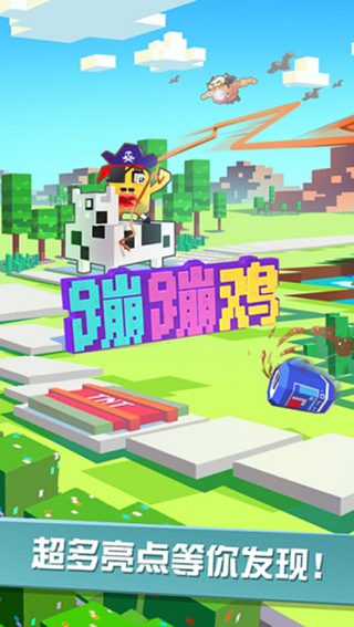 蹦蹦鸡游戏图4