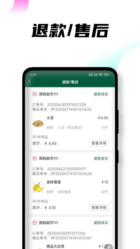 悦邻app图1