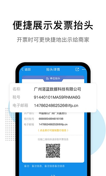 i票夹app