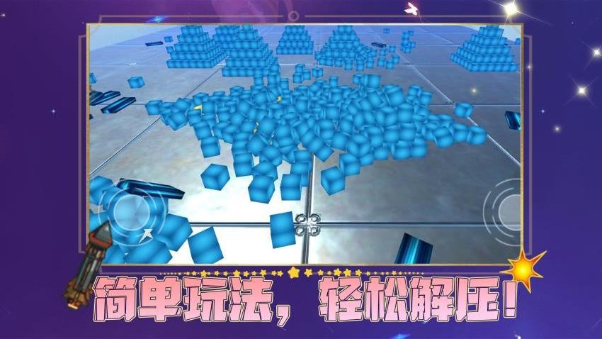 都市破坏羊游戏图2