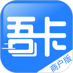 吾卡商户端app图标