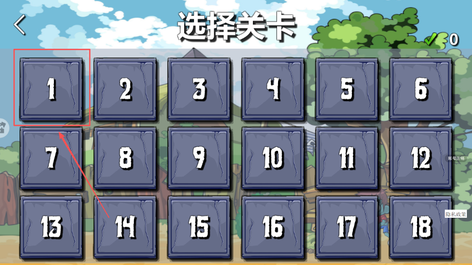 植物大战丧尸图1