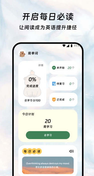 鑫译翻译助手免费版