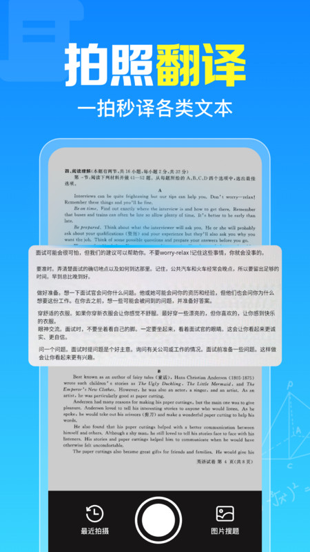 作业答案快搜app