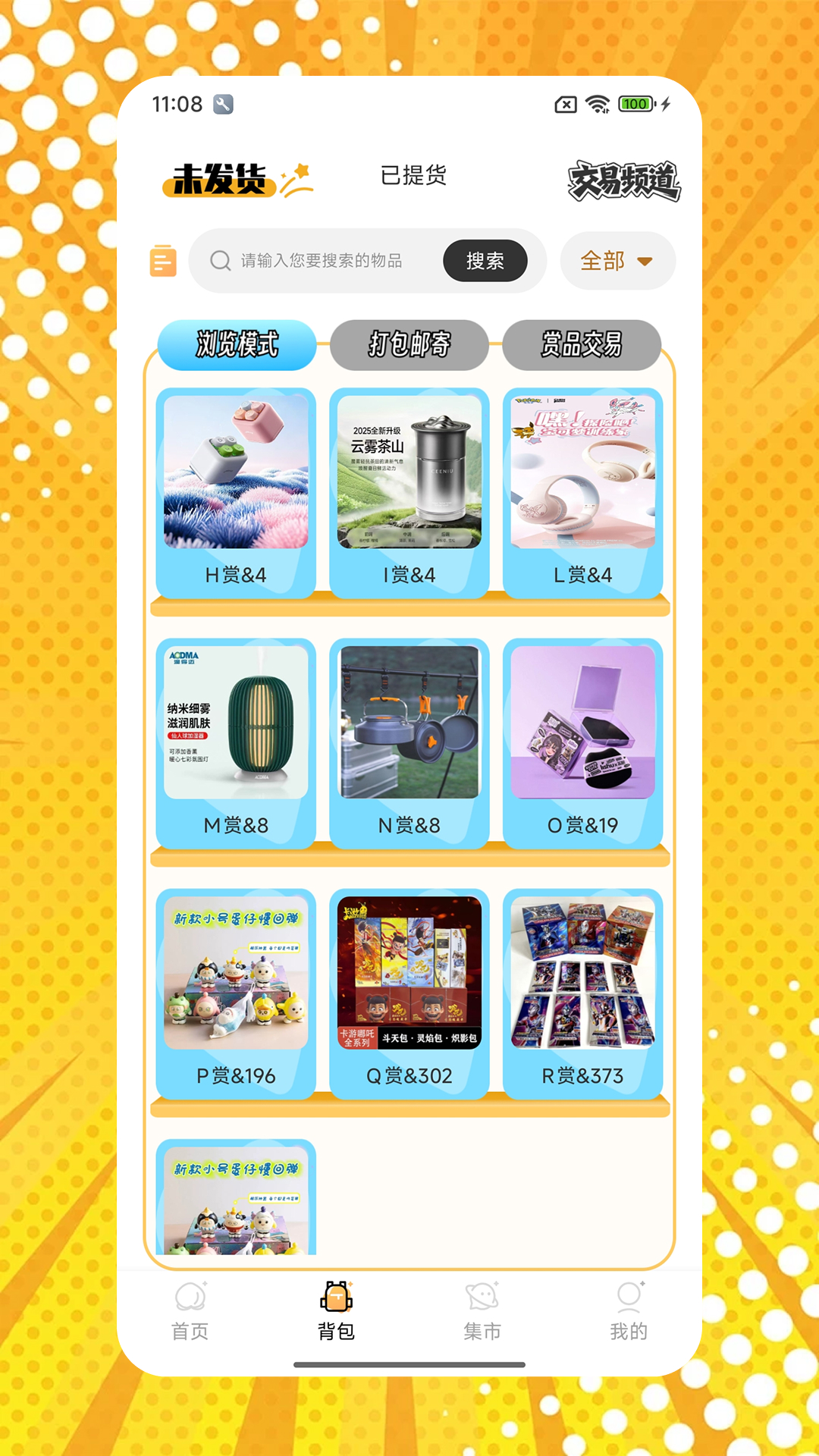 桃乐一番app图2
