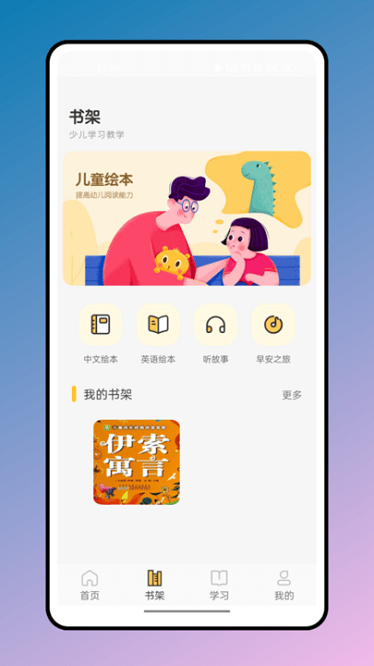 简至幼儿宝app