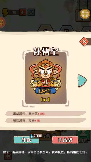 西游大排档游戏