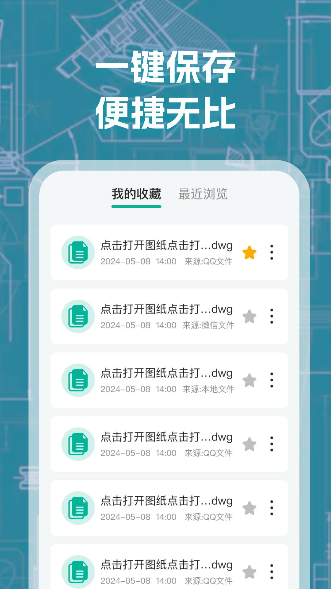 手机CAD看图app图3