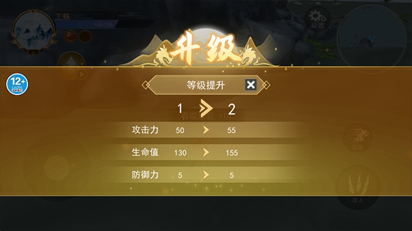 蜘蛛模拟生存图2