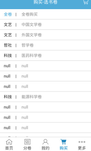 大辞海安卓版