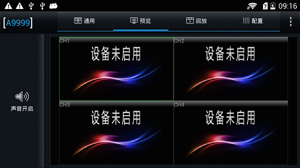 运维宝app图1