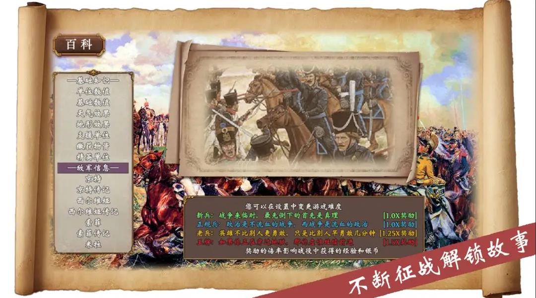 帝国的余晖手机版图4