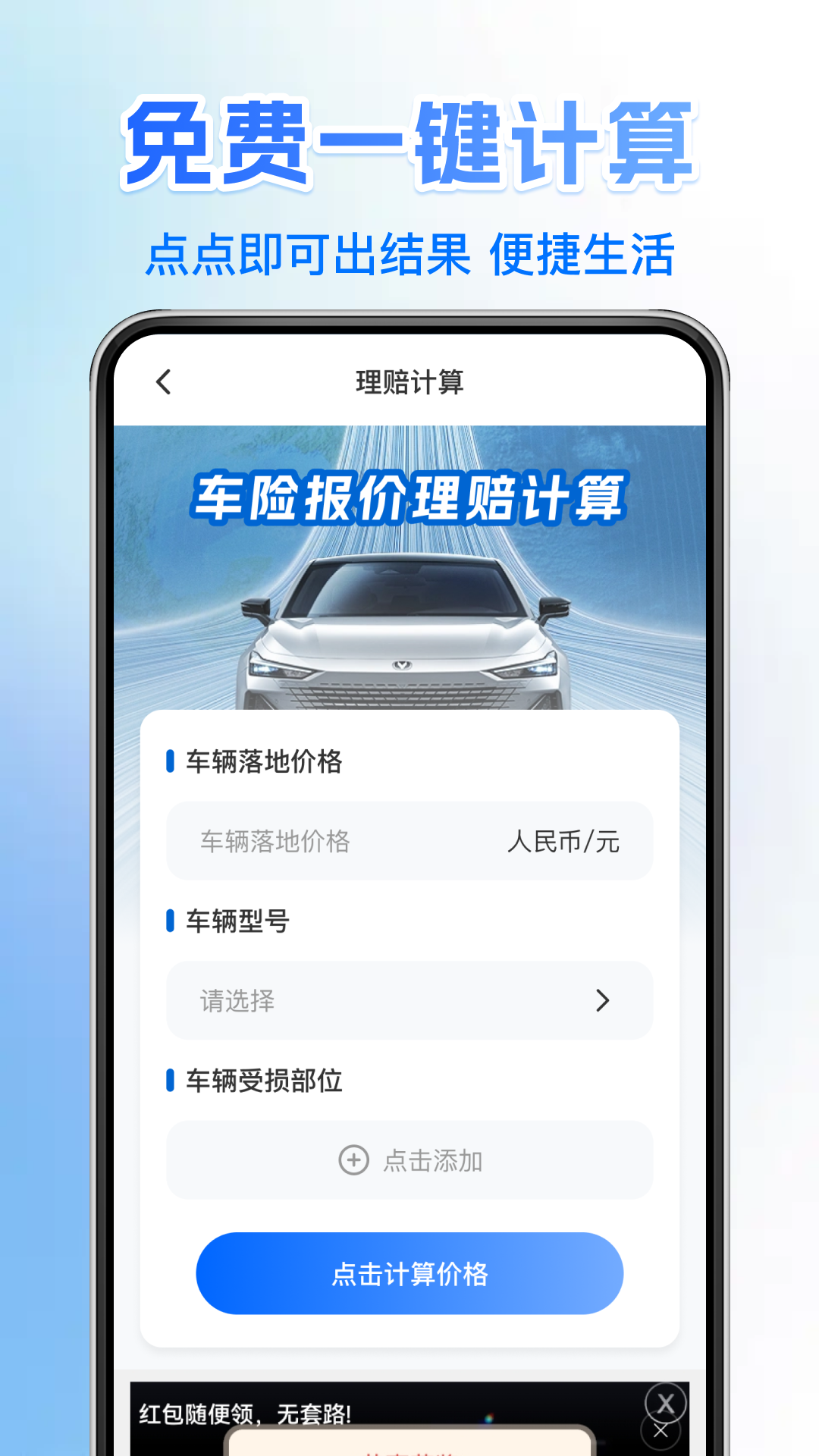 车险保费报价查询安卓版图2